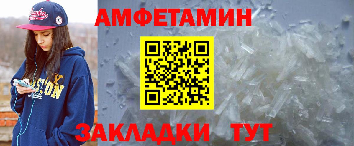 Amphetamine  Вход с VPN  blacksprut ТОР  Amphetamine Розовый  Саранск 