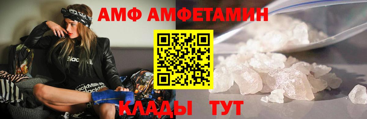 Амфетамин Розовый Саранск