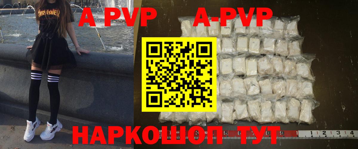 Alfa_PVP крисы CK  А ПВП Crystall  Саранск  Alfa_PVP  Вход с VPN  A-PVP мука 