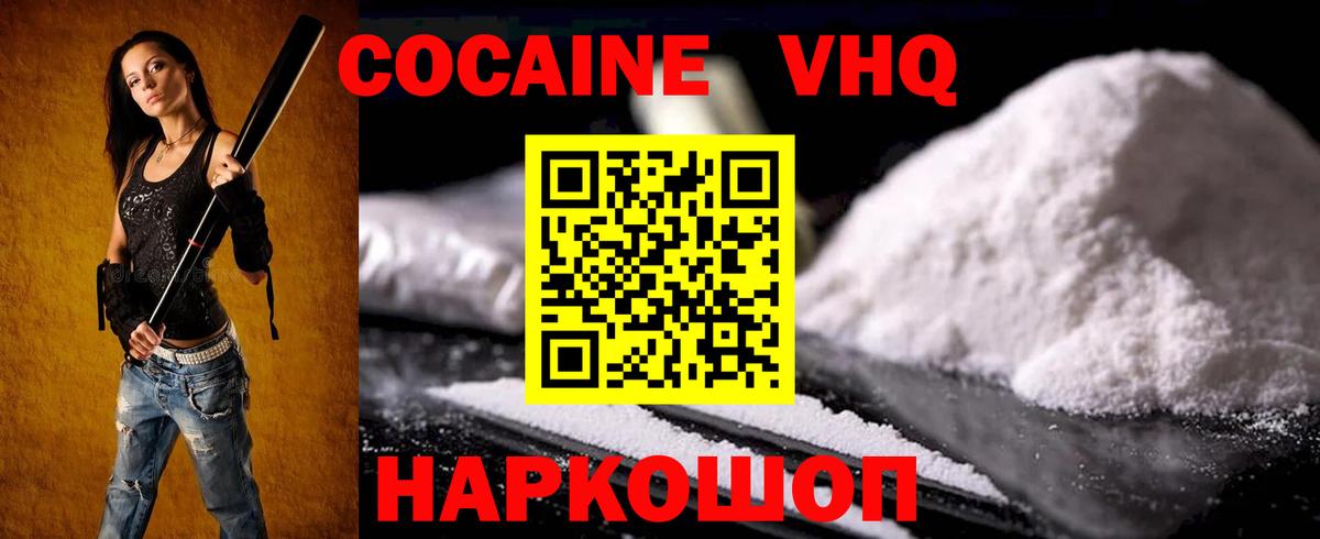 Саранск  Cocaine Эквадор  Вход с VPN  КОКАИН 97% 
