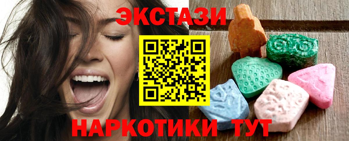 Ecstasy круглые  Вход с VPN  Ecstasy  ЭКСТАЗИ VHQ  Саранск 