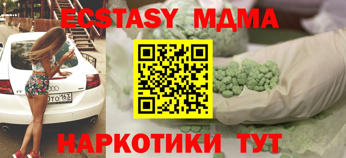 Экстази круглые Саранск