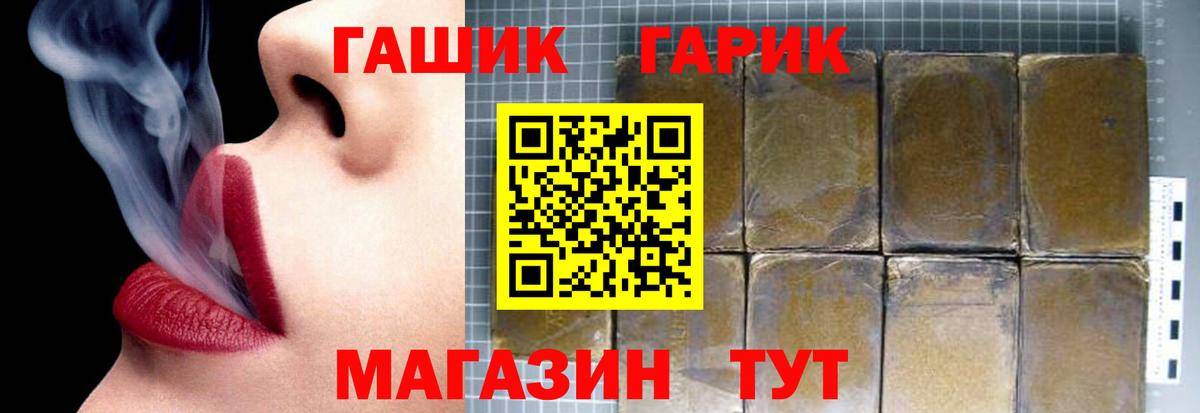 Саранск  Гашиш гашик  ГАШИШ 40% ТГК  Вход с VPN 