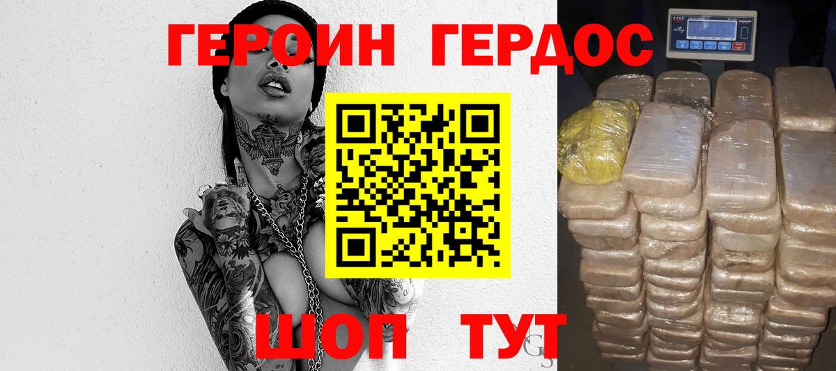 Саранск  Героин афганец  Вход с VPN 