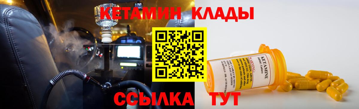 Саранск  КЕТАМИН ketamine  Вход с VPN 