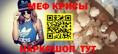 мескалин Мариинск