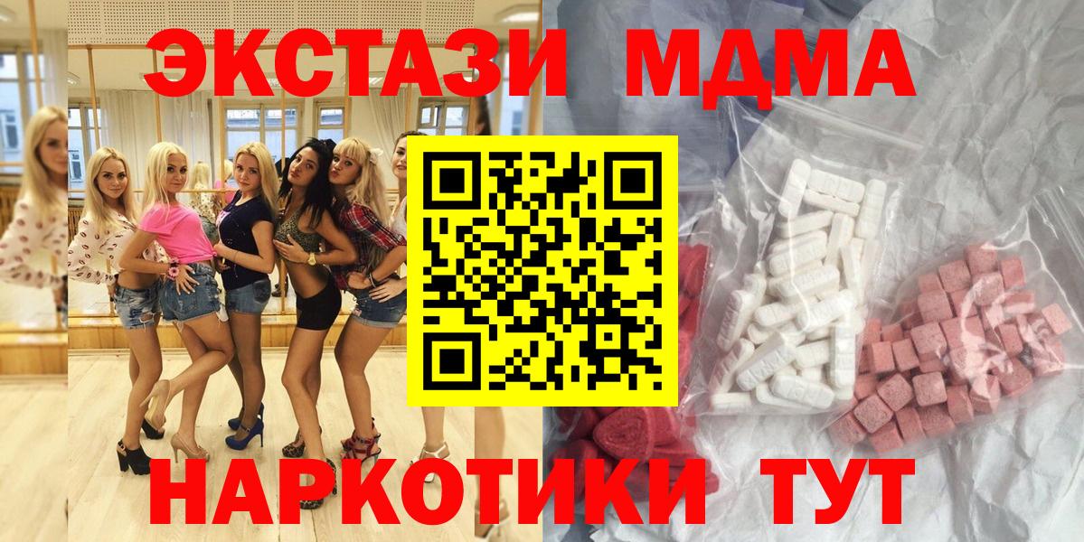 МДМА  MDMA молли  Вход с VPN  МДМА Molly  Саранск 