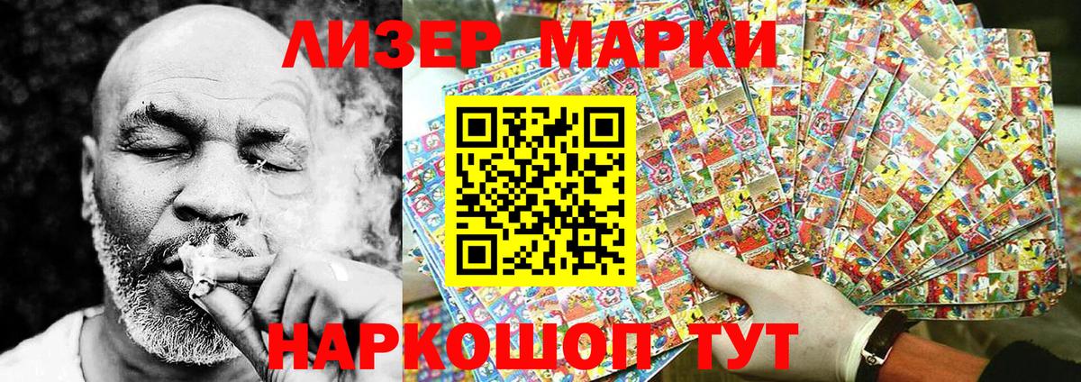 Марки 25I-NBOMe 1,5мг  Вход с VPN  Марки 25I-NBOMe 1,5мг  Марки 25I-NBOMe  Саранск 