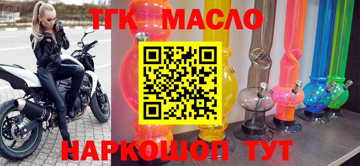 Саранск  как найти закладки  Вход с VPN  Дистиллят ТГК вейп с тгк 